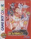 Shin Megami Tensei: Devil Children Aka no Sho (Game Boy Color)